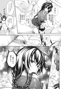 Page 60 of Meguri Dokoro Shinsouban - preview thumbnail