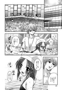 Page 103 of MasKano ～ Goshujin-sama wa Kanojo ～ - preview thumbnail