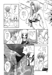 Page 105 of MasKano ～ Goshujin-sama wa Kanojo ～ - preview thumbnail