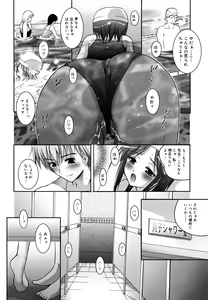 Page 107 of MasKano ～ Goshujin-sama wa Kanojo ～ - preview thumbnail