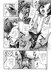 Page 115 of MasKano ～ Goshujin-sama wa Kanojo ～ - preview thumbnail