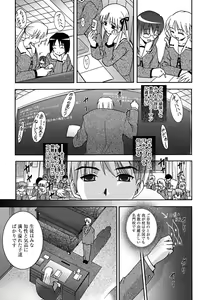 Page 120 of MasKano ～ Goshujin-sama wa Kanojo ～ - preview thumbnail
