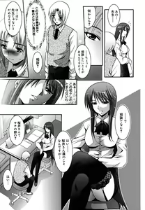 Page 12 of MasKano ～ Goshujin-sama wa Kanojo ～ - preview thumbnail