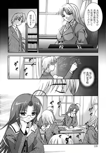Page 121 of MasKano ～ Goshujin-sama wa Kanojo ～ - preview thumbnail