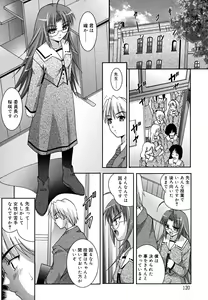 Page 123 of MasKano ～ Goshujin-sama wa Kanojo ～ - preview thumbnail