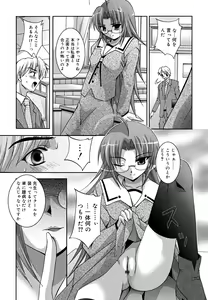 Page 124 of MasKano ～ Goshujin-sama wa Kanojo ～ - preview thumbnail