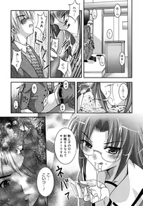 Page 126 of MasKano ～ Goshujin-sama wa Kanojo ～ - preview thumbnail