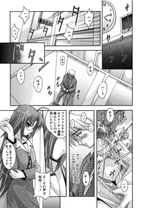 Page 128 of MasKano ～ Goshujin-sama wa Kanojo ～ - preview thumbnail