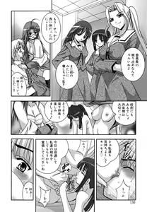 Page 133 of MasKano ～ Goshujin-sama wa Kanojo ～ - preview thumbnail