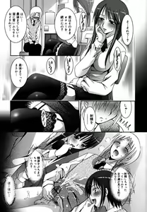 Page 14 of MasKano ～ Goshujin-sama wa Kanojo ～ - preview thumbnail