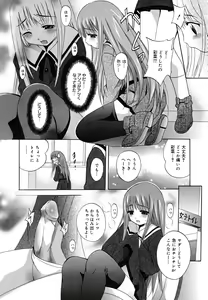 Page 145 of MasKano ～ Goshujin-sama wa Kanojo ～ - preview thumbnail