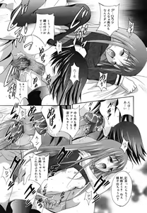 Page 154 of MasKano ～ Goshujin-sama wa Kanojo ～ - preview thumbnail