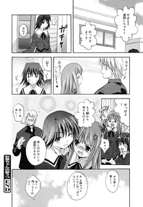 Page 157 of MasKano ～ Goshujin-sama wa Kanojo ～ - preview thumbnail