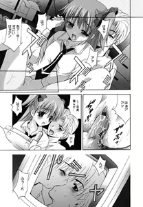 Page 158 of MasKano ～ Goshujin-sama wa Kanojo ～ - preview thumbnail