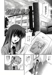 Page 159 of MasKano ～ Goshujin-sama wa Kanojo ～ - preview thumbnail