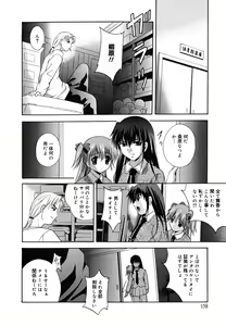 Page 161 of MasKano ～ Goshujin-sama wa Kanojo ～ - preview thumbnail