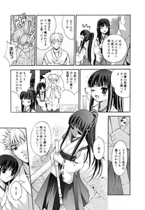 Page 178 of MasKano ～ Goshujin-sama wa Kanojo ～ - preview thumbnail
