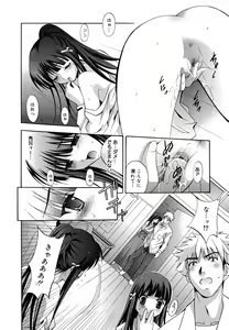 Page 181 of MasKano ～ Goshujin-sama wa Kanojo ～ - preview thumbnail