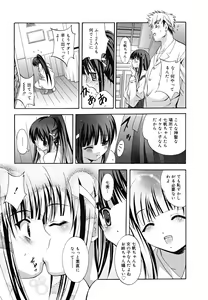 Page 182 of MasKano ～ Goshujin-sama wa Kanojo ～ - preview thumbnail