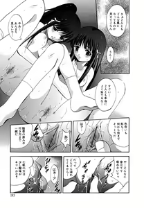 Page 186 of MasKano ～ Goshujin-sama wa Kanojo ～ - preview thumbnail