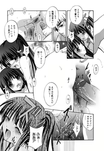 Page 188 of MasKano ～ Goshujin-sama wa Kanojo ～ - preview thumbnail