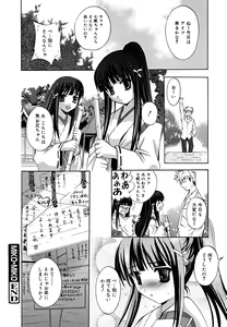 Page 195 of MasKano ～ Goshujin-sama wa Kanojo ～ - preview thumbnail