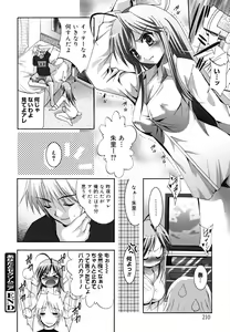 Page 213 of MasKano ～ Goshujin-sama wa Kanojo ～ - preview thumbnail