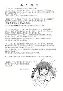 Page 214 of MasKano ～ Goshujin-sama wa Kanojo ～ - preview thumbnail