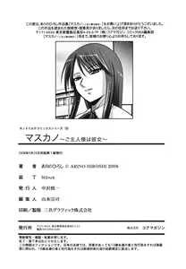 Page 215 of MasKano ～ Goshujin-sama wa Kanojo ～ - preview thumbnail
