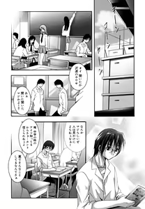 Page 29 of MasKano ～ Goshujin-sama wa Kanojo ～ - preview thumbnail