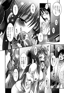 Page 35 of MasKano ～ Goshujin-sama wa Kanojo ～ - preview thumbnail