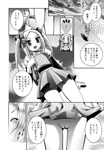 Page 49 of MasKano ～ Goshujin-sama wa Kanojo ～ - preview thumbnail