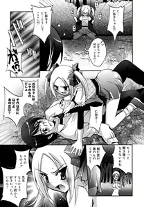 Page 52 of MasKano ～ Goshujin-sama wa Kanojo ～ - preview thumbnail