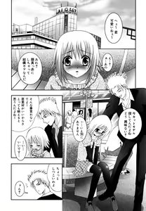 Page 65 of MasKano ～ Goshujin-sama wa Kanojo ～ - preview thumbnail