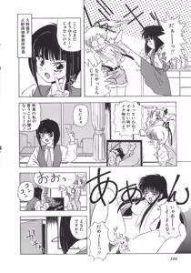 Page 101 of Genshiryoku Shoujo Plutorian - preview thumbnail