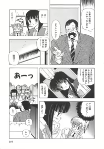 Page 102 of Genshiryoku Shoujo Plutorian - preview thumbnail