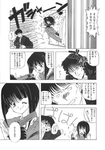 Page 106 of Genshiryoku Shoujo Plutorian - preview thumbnail
