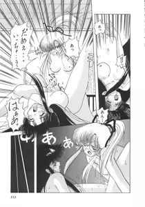 Page 112 of Genshiryoku Shoujo Plutorian - preview thumbnail
