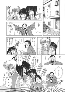 Page 113 of Genshiryoku Shoujo Plutorian - preview thumbnail
