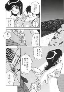 Page 12 of Genshiryoku Shoujo Plutorian - preview thumbnail