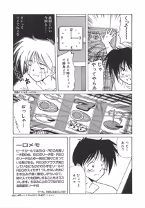 Page 122 of Genshiryoku Shoujo Plutorian - preview thumbnail