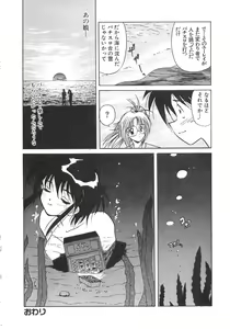 Page 129 of Genshiryoku Shoujo Plutorian - preview thumbnail