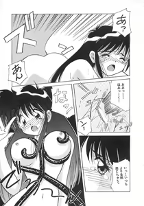 Page 13 of Genshiryoku Shoujo Plutorian - preview thumbnail