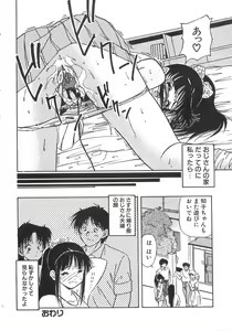 Page 137 of Genshiryoku Shoujo Plutorian - preview thumbnail