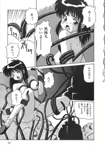 Page 15 of Genshiryoku Shoujo Plutorian - preview thumbnail