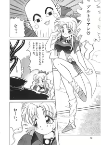 Page 18 of Genshiryoku Shoujo Plutorian - preview thumbnail