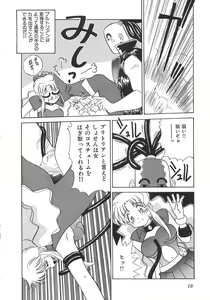 Page 20 of Genshiryoku Shoujo Plutorian - preview thumbnail