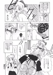 Page 24 of Genshiryoku Shoujo Plutorian - preview thumbnail