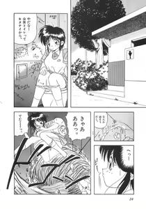 Page 26 of Genshiryoku Shoujo Plutorian - preview thumbnail
