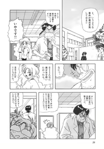 Page 28 of Genshiryoku Shoujo Plutorian - preview thumbnail